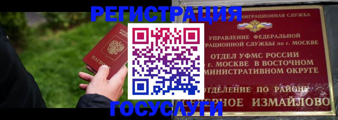временная регистрация поиск в Джанкое