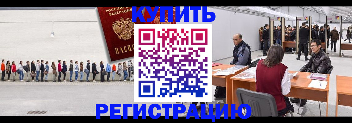 временная регистрация госуслуги в Джанкое